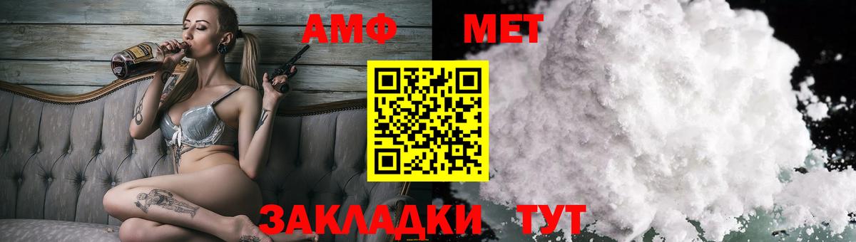 АМФЕТАМИН 98% Сосновоборск