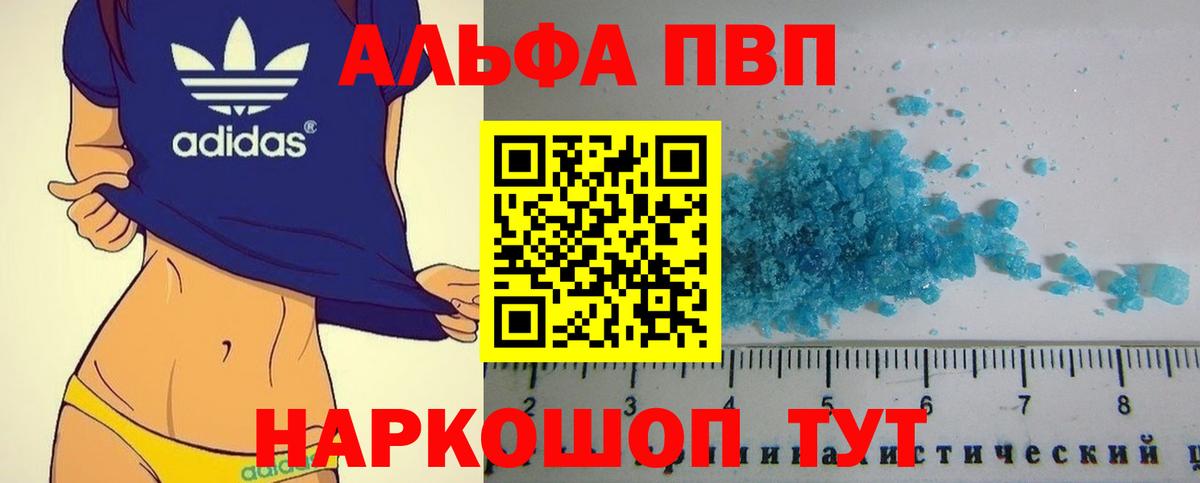 Сосновоборск  Alpha-PVP VHQ  Вход с VPN  Alpha PVP СК КРИС 
