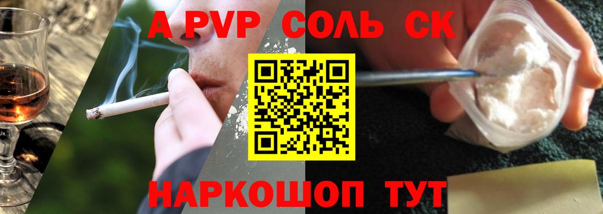 Alfa_PVP СК КРИС Сосновоборск
