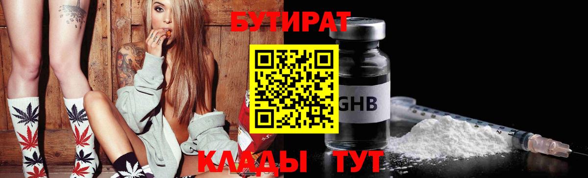 БУТИРАТ оксана Сосновоборск