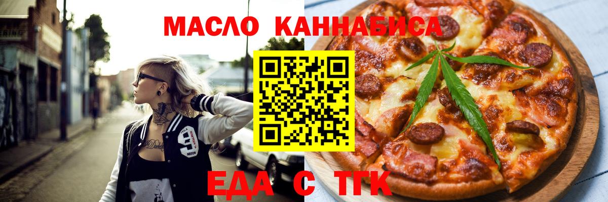 Cannafood марихуана Сосновоборск
