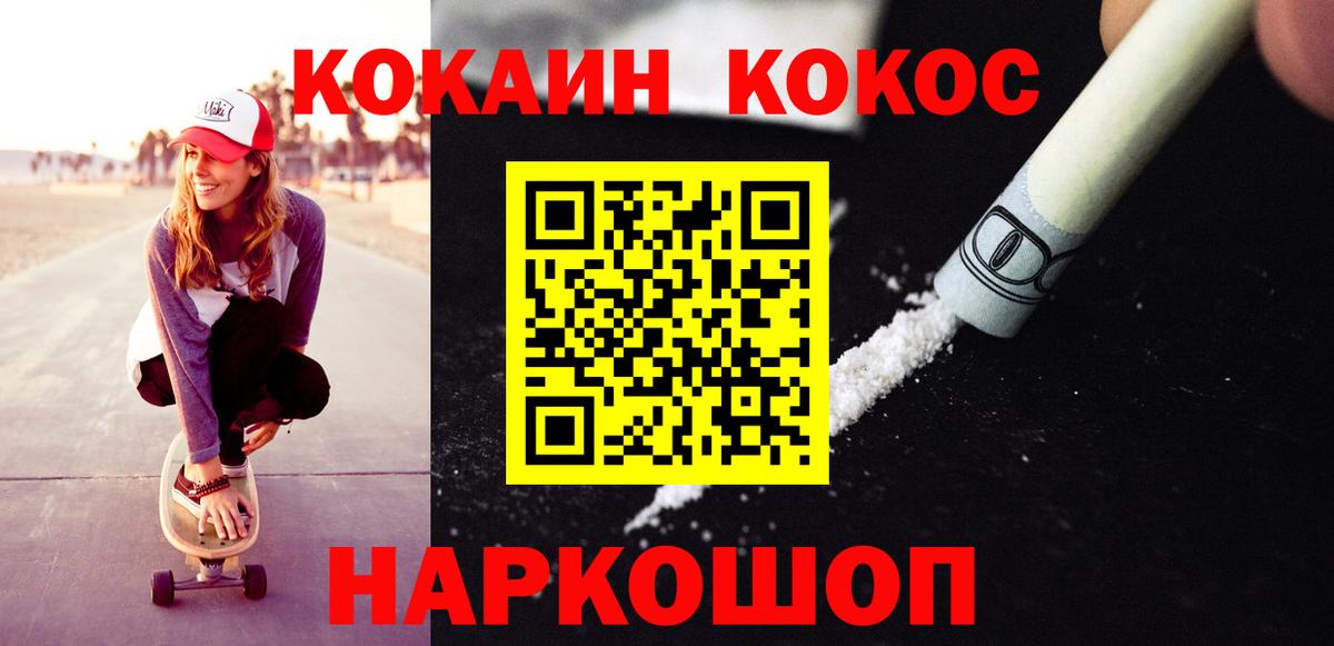 КОКАИН Колумбийский Сосновоборск