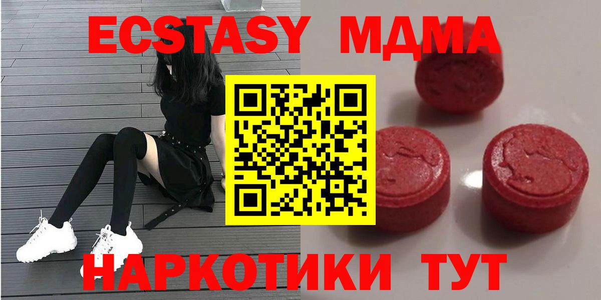 ЭКСТАЗИ 250 мг  Вход с VPN  Сосновоборск  Ecstasy  ЭКСТАЗИ диски 