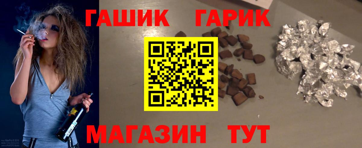 ГАШ hashish Сосновоборск
