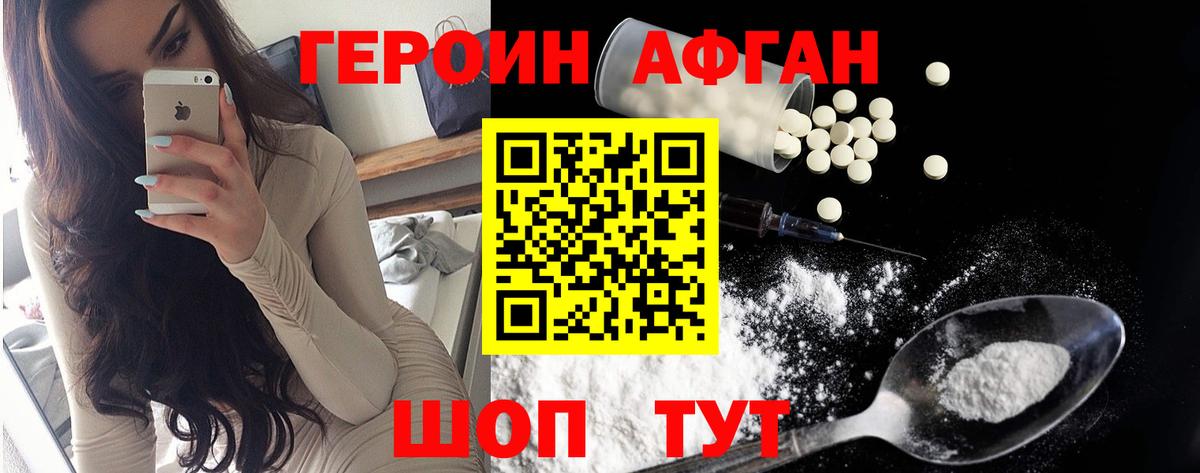 Героин белый  Вход с VPN  Сосновоборск 