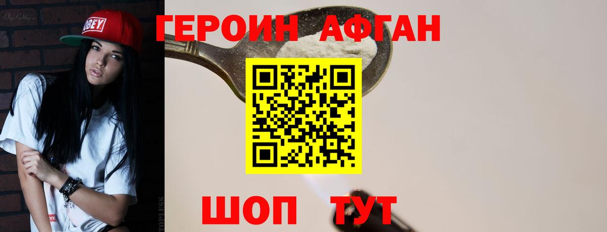 Героин гречка Сосновоборск
