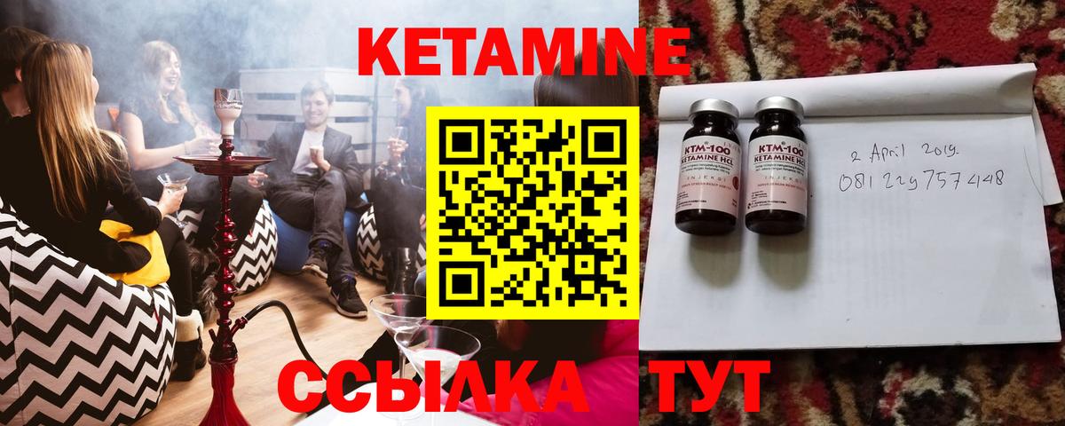 Кетамин VHQ  mega зеркало  Сосновоборск  Вход с VPN 
