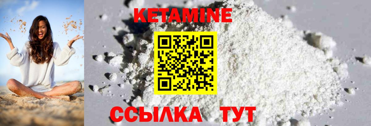 Кетамин ketamine Сосновоборск