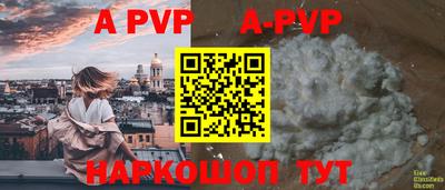 а пвп мука Наро-Фоминск