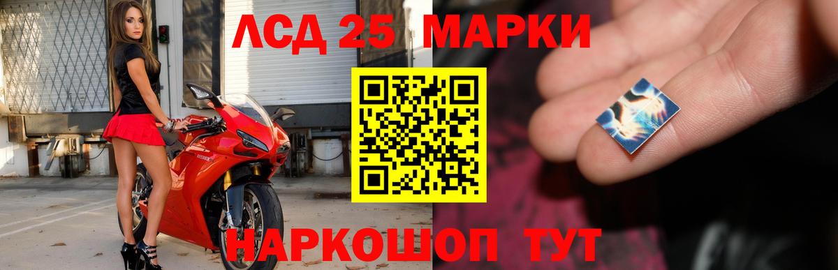 Сосновоборск  LSD-25 экстази кислота  Вход с VPN  ЛСД экстази кислота 