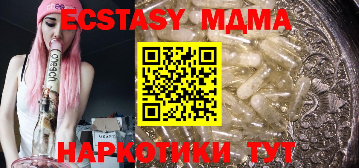 MDMA crystal  MDMA кристаллы  Сосновоборск  МДМА  Вход с VPN 