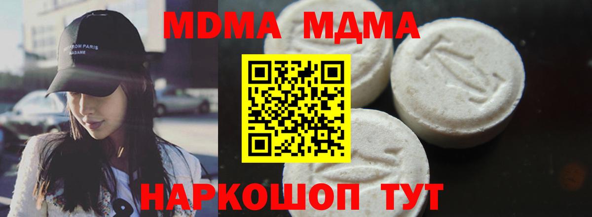 МДМА VHQ Сосновоборск