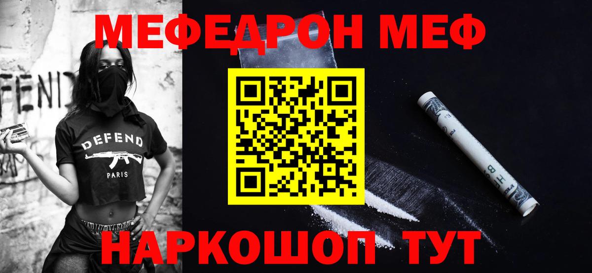 закладка  Мефедрон  Вход с VPN  Мефедрон  МЕФ VHQ  Меф мяу мяу  Сосновоборск 